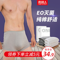 Antarctic man 10 disposable underwear mens cotton shorts Leave-in paper travel supplies sterile pants flat four corners