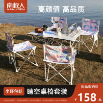 Outdoor table and table folding portable on-car ultra light aluminium alloy camping barbecue equipment Nic Egg Rolls Table