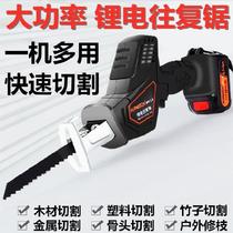 Electric saw rechargeable outdoor Portable Reciprocating Saw Saw Blade Tree artifact wood drama portable cutting saw for fruit tree