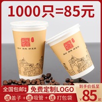 Thickened soymilk cup with lid paper cup Disposable commercial freshly ground soymilk cup Breakfast porridge cup 1000 can be customized