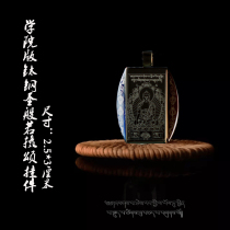 College version Han Tibetan text cover Saint-like Sung Titanium Steel Stainless Steel Pendant Necklace Car Hang Body of Buddha