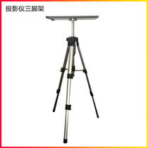 Projector Stand Floor-standing Tripod Retractable