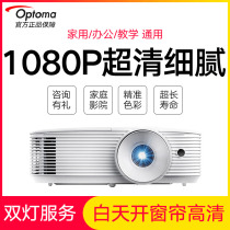 Optoma Otu code projector home small wireless wifi screen free TV real HD 1080p mobile phone HD HD290 Blu-ray 3D home theater projector