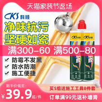 Koshun Waterproof Beauty Seaming Agents Tile Floor Tiles Special Beauty Stitch Glue Seaming Agents Crossseaming Agents Domestic Beauty Stitch Construction Tools