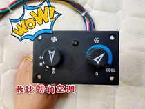 XCMG Liugong Sany Linxiagong excavator road roller wk291-4 air conditioning control panel Ward Revo harvester