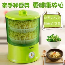  Fully automatic multi-function Kangli intelligent household large-capacity mung beans soybeans peanuts seed pressure plate bean sprout machine