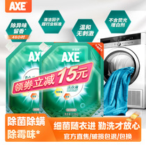Axe Axe Brand Sterilization Machine Washing Laundry Liquid 8 32kg Stain Removal and Fragrance Care Whole Case Household Clothing Sterilization Agent