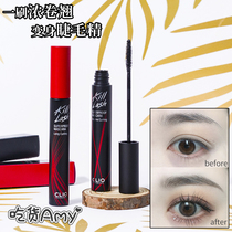 Wang Feufei recommends Clio Corleo thick dense slim fiber long curly hair cream without fainting persistent waterproof black steel tube