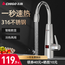 Zhigao DS7 electric faucet hot and cold electric heater fast water heater kitchen instant hot kitchen