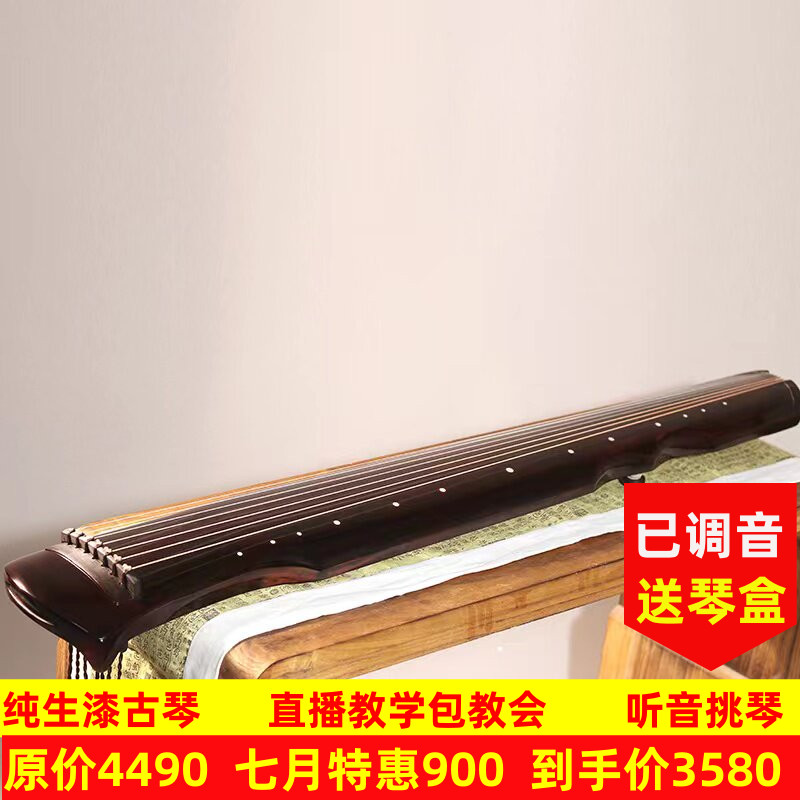 古琴伏羲氏纯手工百年老杉木-古琴伏羲氏纯手工百年老杉木促销价格