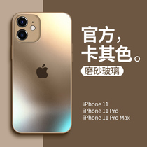 Apple 11 phone shell iPhone11 new 11pro lens full package por ultra thin anti-fall 11promax brief about eleven frosted glass net red tides male and female senior feel soft