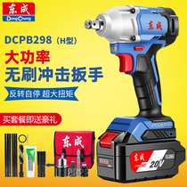 East Chengdu charging electric wrench brushless large torque lithium electric shelf Wood 298B20V4 0 steam repair impact wind gun
