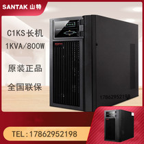 Shante C1KS online UPS uninterruptible power supply 1000W 800W high frequency machine emergency voltage regulator external battery