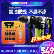 Weix electric hammer WU326 327 Handheld impact drill Multi-function electric pick High-power industrial grade WE320 hammer drill