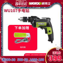 Wickers electric drill wu107 AC variable speed pistol drill multifunctional household electric screwdriver handheld hand electric drill