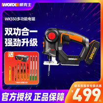 Wix Curve Saw WX550 Woodworking Multifunction Small Handheld Worx Back Saw Home Power Tool