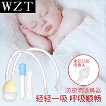 Baby nose sucker baby nose cleaner newborn baby child nose cleaning and sucking snot shit artifact