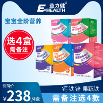 Yilijian cod liver oil Good taste calcium seaweed powder Zinc iron AD capsules 4 boxes can be used with baby children