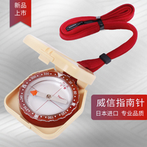 Japan imported vixen prestige childrens compass finger high precision portable