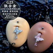 G23 Titanium alloy implanted butterfly nail female hot sister must be sexy super shiny drill cord ring piercing female jewelry