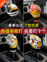  Suitable for Roewe RX5 iMAX RX8 Garfield cartoon car gear set handbrake set Gear head gear handle set
