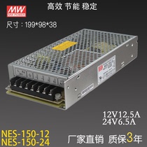 NES-150-12 24 Monitor LED DC 12V12 5A 24V6 5A industrial control equipment switching power supply