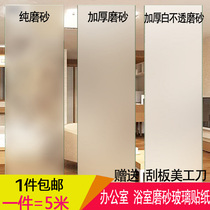 Toilet Window Sticker Translucent Opaque Privacy Bathroom Office Frosted bathroom glass sticker