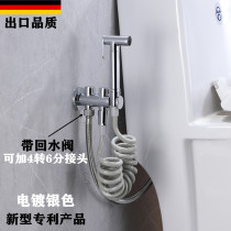 German toilet spray gun set balcony bathroom booster flusher all copper one-in-two exit angle valve toilet woman washer