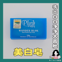 Lower meatballs hemp PLUSH PUPPY whitening soap than bear VIP dog to tear yellow beard
