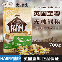 UK to Esteem Supreme No Sugar Nourishment Harry Bear Grain Hamster Golden Silk Bear Grain 700g Supplies