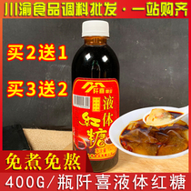 Qianxi liquid brown sugar 400g bottle brown sugar syrup ice powder Ciba ingredients Commercial Sichuan brown sugar water