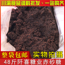 Red sugar 48 kg 24kg bagged bulk red sugar Brown sugar steamed buns brown sugar Commercial non-50 kg