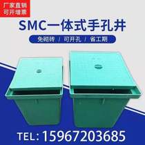 Jing You SMC weak electric hand hole well composite resin integrated threading finished hand well Street light grease trap