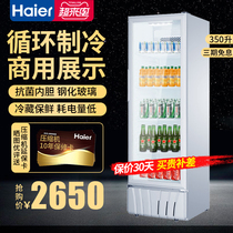  Haier Haier SC-372 vertical display freezer Refrigerated commercial fresh-keeping freezer Beverage cold drink cabinet