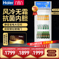 Haier display cabinet air-cooled frost-free vertical transparent glass refrigerated beverage freezer commercial supermarket fresh cabinet freezer