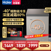 Haier freezer household small 100 142 200HER minus 40 degrees refrigeration preservation ultra-low temperature refrigerator