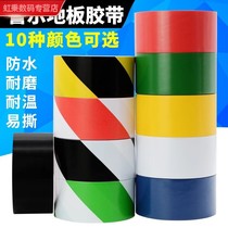 Warning tape floor tape color scribing PVC black yellow zebra crossing warning sticker 33 meters