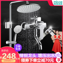 Four seasons Muge bathroom shower set Household pressurized all-copper constant temperature shower Rain nozzle shower