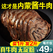 Inner Mongolia sauce beef cooked beef low-fat fitness spiced sauce beef tendon meat vacuum open bag ready to eat