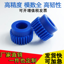 POM nylon gear custom plastic gear custom MC gear processing helical straight tooth cone gear transmission spot