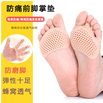 Kangwutang medical silicone forefoot pad thickened anti-pain non-slip high heel pad for men and women horizontal bow collapse tingling