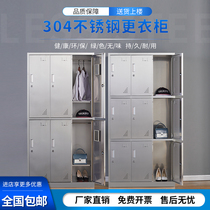 Stainless steel locker staff multi-door Cabinet dormitory locker restaurant cupboard workshop water cup cabinet sterile storage cabinet