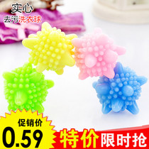 Korean magic solid washing ball effective decontamination anti-winding cleaning ball washing machine ball washing ball cleaning ball