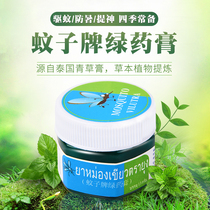 Mosquito brand green ointment Mosquito repellent antipruritic herbal ointment Cool oil Imported from Thailand refreshing herbal ointment