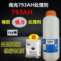 South light resin adhesive 793AH powerful rubber treatment agent AB powder rubber treatment (send B powder) to improve adhesion