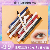 {Pat three RMB25 } xixi white colored eyelink pen waterproof anti-fainting new hand beginner eye line liquid pen