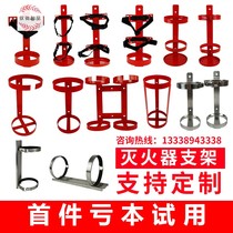 Fire extinguisher placement rack Car holder rack 4kg 304 stainless steel bracket adhesive hook
