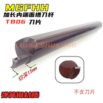 Extended cutting depth inner hole end face groove knife MGFHH25R-TB06 Cutting depth 15mm arc 15-23 MFHR325