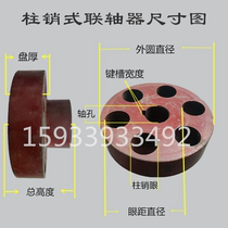 Elastic sleeve pin coupling reducer fan to wheel water pump motor back wheel nylon rod cancellation coupling