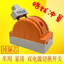 Two - way switch switch electric power supply switch 100A electric car convert double - throttle knife gate